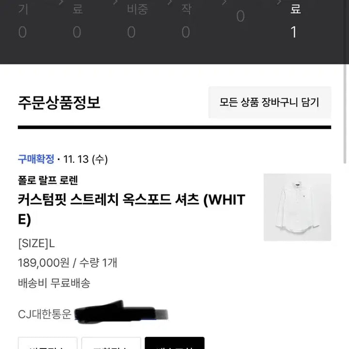 [SOLD OUT] 폴로 랄프로렌 커스텀핏 스트레치 옥스포드 셔츠 (WHITE) L