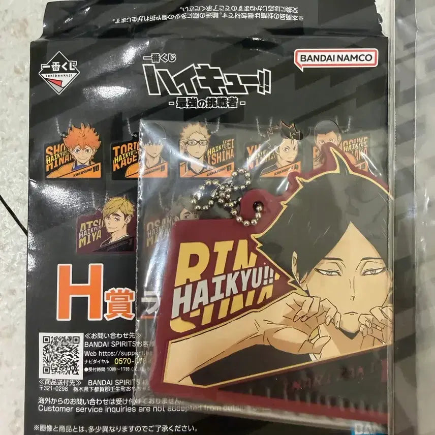 [BUNJANG] Haikyuu! Suna Rintarou Rubber Strap Keyring / 하이큐 제일복권 쿠지 h상 스나 러버 스트랩 키링