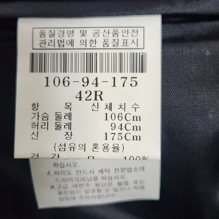 [BUNJANG] Givenchy Cashmere Jacket / 제일모직 지방시 남성 캐시미어 자켓 106 (26A10)