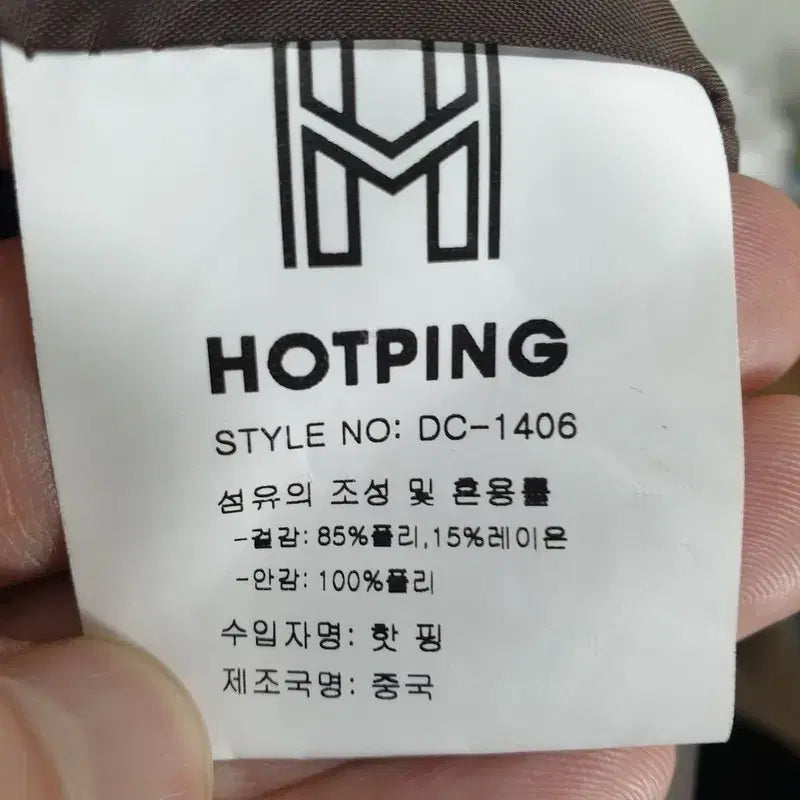 [BUNJANG] Hotping Wool Jacket / 핫핑 모직 자켓 3_W0415