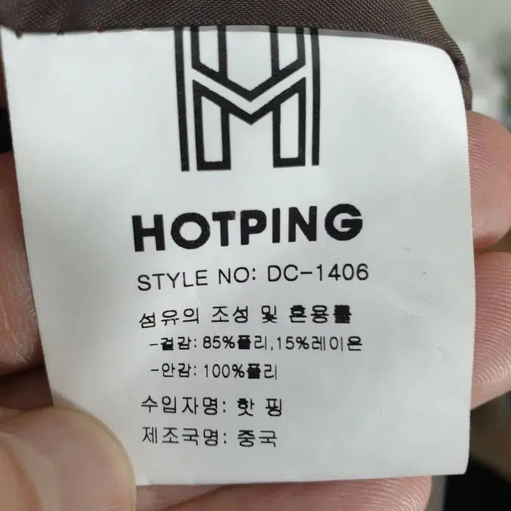 [BUNJANG] Hotping Wool Jacket / 핫핑 모직 자켓 3_W0415