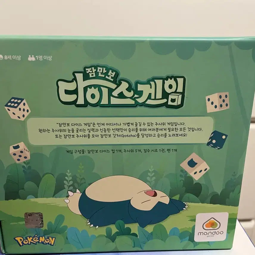 [SOLD OUT] 포켓몬 잠만보 다이스 게임 새상품