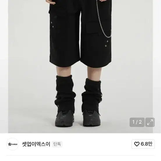 [BUNJANG] Set Up Exe Bermuda Cargo Pants - Black / 셋업이엑스이 버뮤다 카고팬츠 블랙