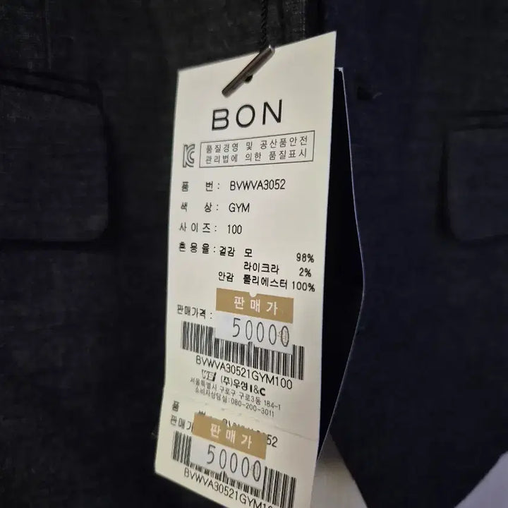 [BUNJANG] BON Men&