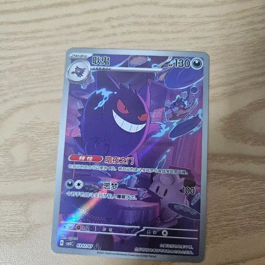 [BUNJANG] Pokemon Gastly Phantom Card / 포켓몬 카드 중판 잼3 팬텀
