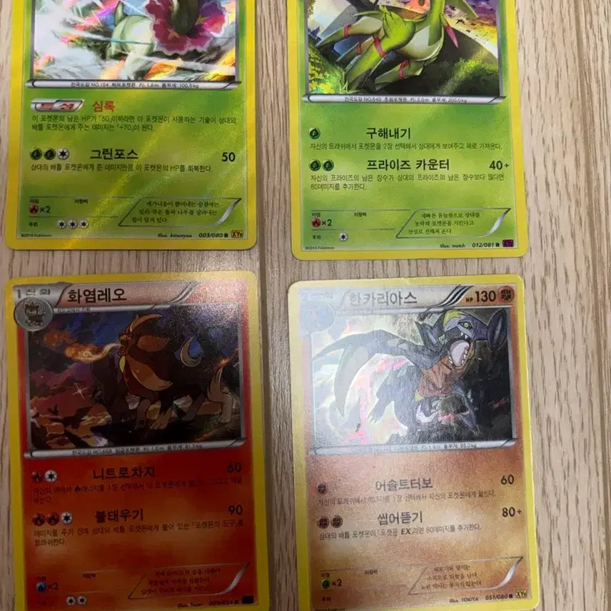 [BUNJANG] Vintage Pokemon Cards / 옛날 포켓몬 카드
