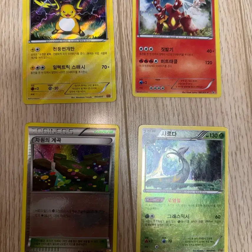 [BUNJANG] Vintage Pokemon Cards / 옛날 포켓몬 카드