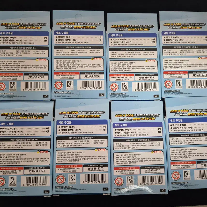 [BUNJANG] Pokemon Card Start Deck 100 Bundle Set / 포켓몬카드 스타트덱 100 8종 일괄 (이브이 덱 포함 / 단순 개봉)