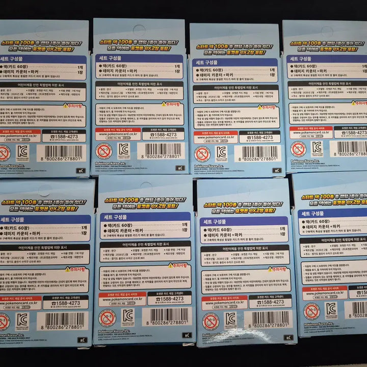 [BUNJANG] Pokemon Card Start Deck 100 Bundle Set / 포켓몬카드 스타트덱 100 8종 일괄 (이브이 덱 포함 / 단순 개봉)