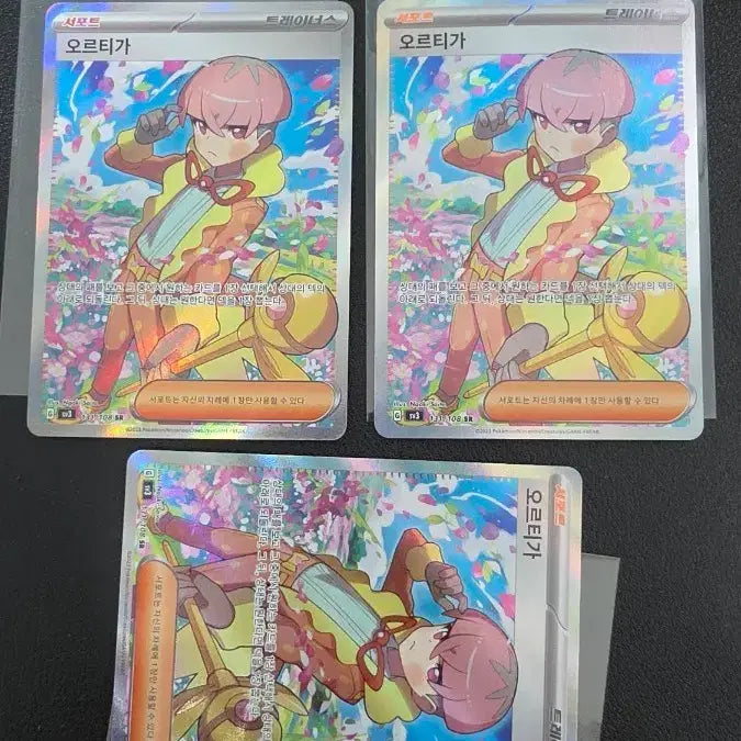 [BUNJANG] Pokemon Ortega SR Card / 포켓몬 카드 오르티가 SR