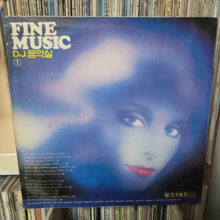 [BUNJANG] DJ Music Room LP Record / D J 음악실 LP판