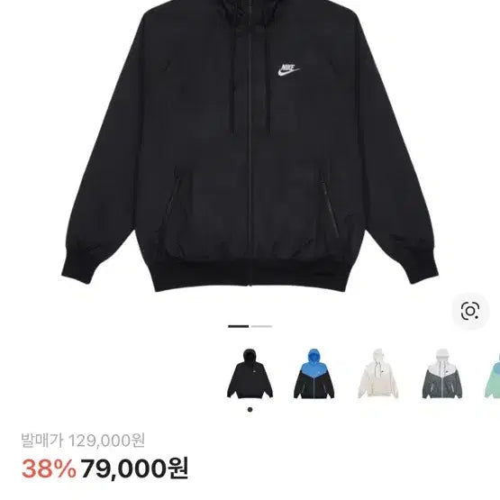 [BUNJANG] Nike Windbreaker Jacket / 나이키 바람막이 새상품