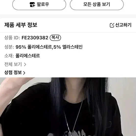 [BUNJANG] Temu T-shirts Bundle Set / 테무 옷 여러개 판매 테무 반팔티(일괄)