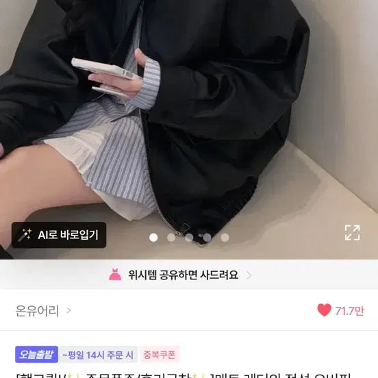 [BUNJANG] On:Your:January Leather Jacket / 온유어리 레더 자켓
