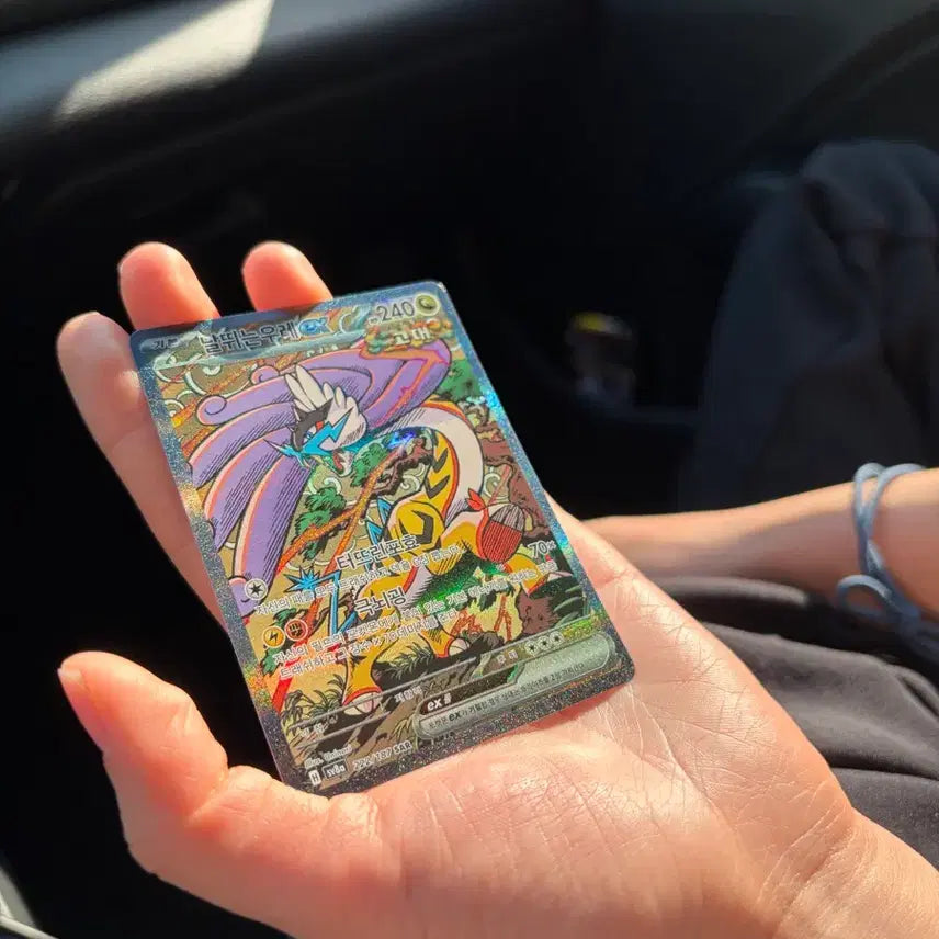 [BUNJANG] Pokemon Roaring Moon EX SAR Card / 포켓몬 날뛰는 우레 EX 222/187 SAR 카드