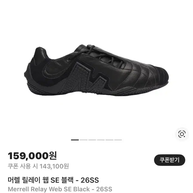 [BUNJANG] Merrell Relay (280) Sneakers / 머렐 릴레이 (280) 팔아주실분 / 성수 대신사주실분 연락주세요