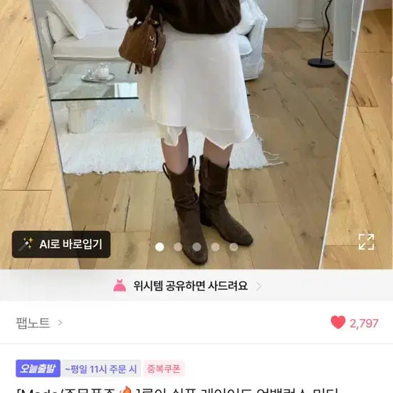 [BUNJANG] Fabnote Layered Asymmetrical Midi Skirt / 팹노트 레이어드 언발 스커트