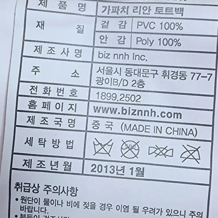 [BUNJANG] CAPACCI (Rian) Tote Bag / (새상품)가파치(리안)토트백
