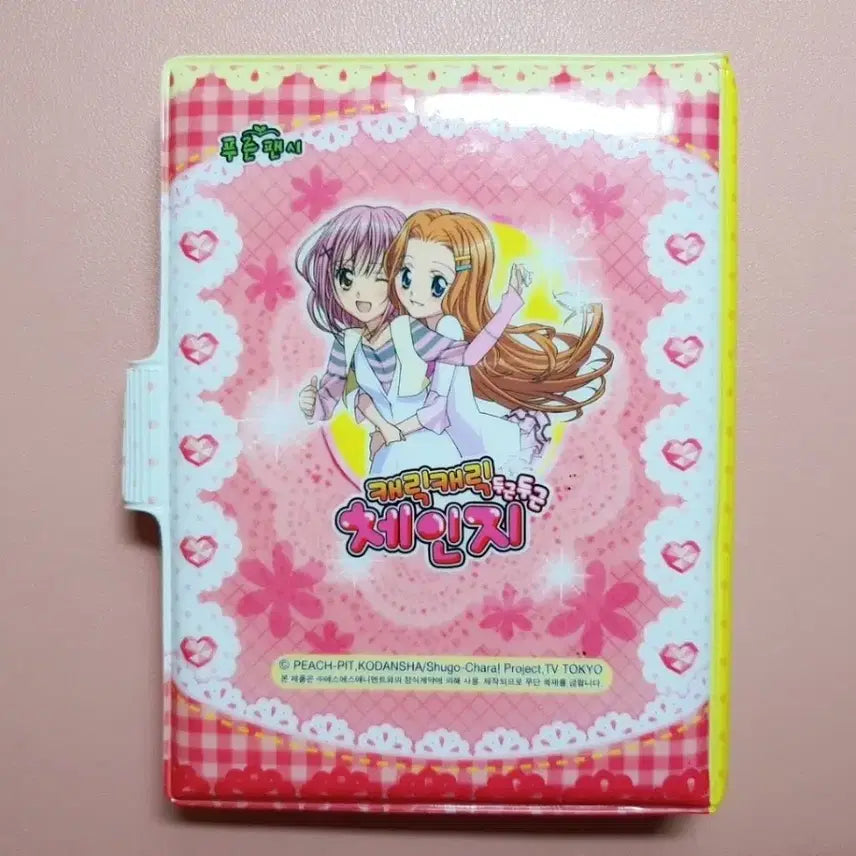 [BUNJANG] Character Chage 6-Ring Binder Diary / 캐릭캐릭 체인지 6공 다이어리/캐캐체/고전문구