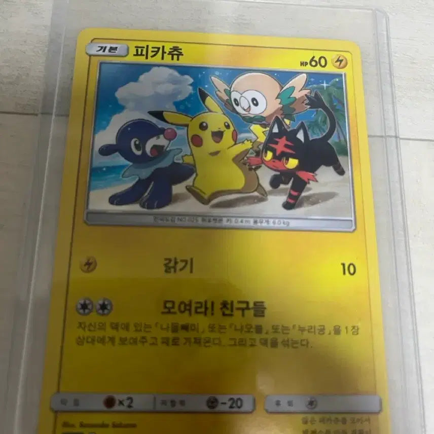 [SOLD OUT] 피카츄 3ds 프로모