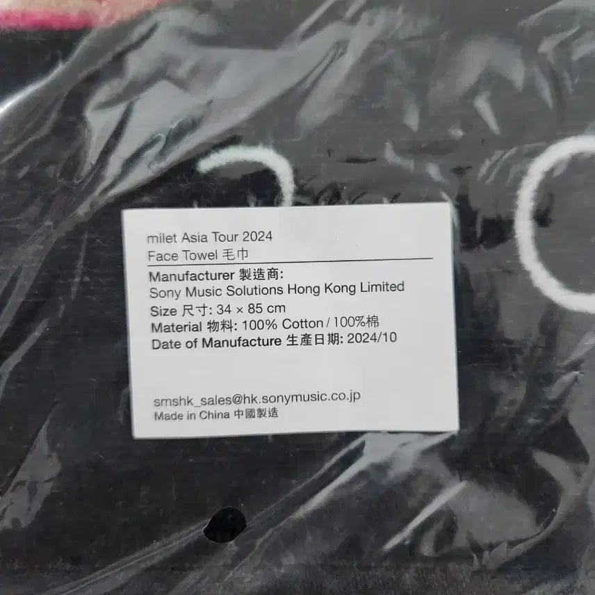 [BUNJANG] Milet Towel / 미레이 milet 타월