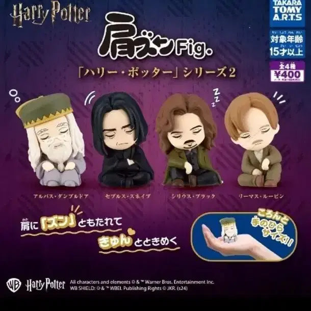 [BUNJANG] Harry Potter Snape Shoulder-Knock Figure / 해리포터 어깨쿵 피규어 스네이프