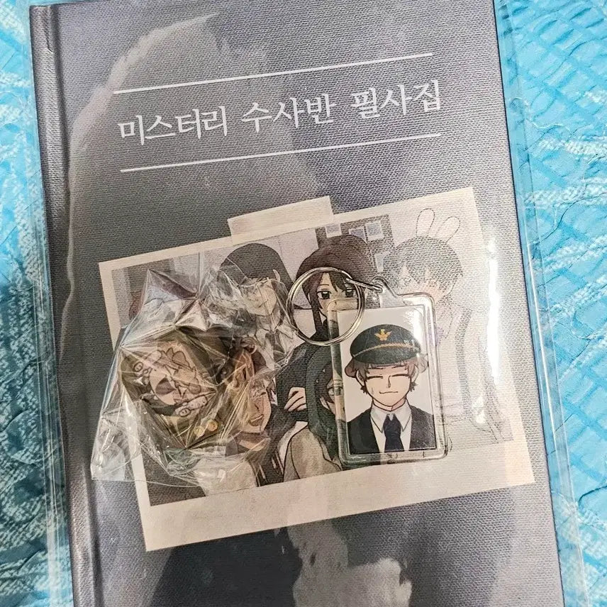 [SOLD OUT] (수수료포함)잠뜰 미수반 필사집+덕개증사(하자)+미수반 티비키링