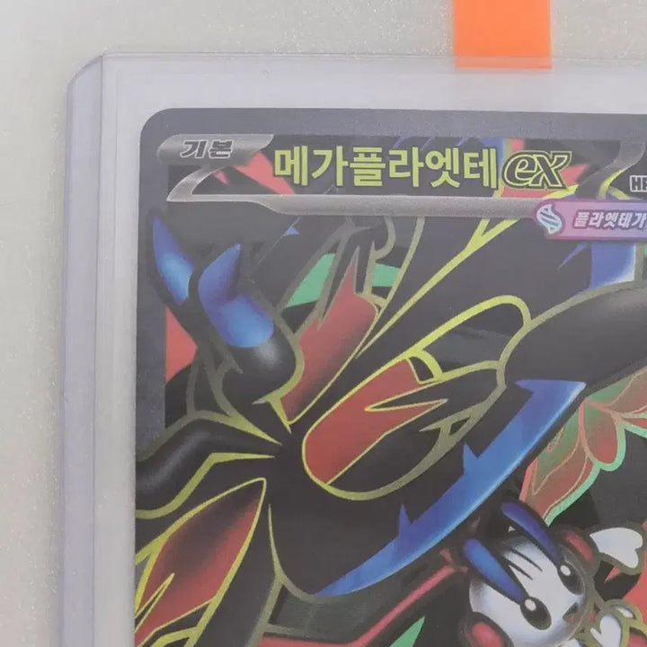 [SOLD OUT] 포켓몬카드 닌자스피너 메가플라엣테 ex SR