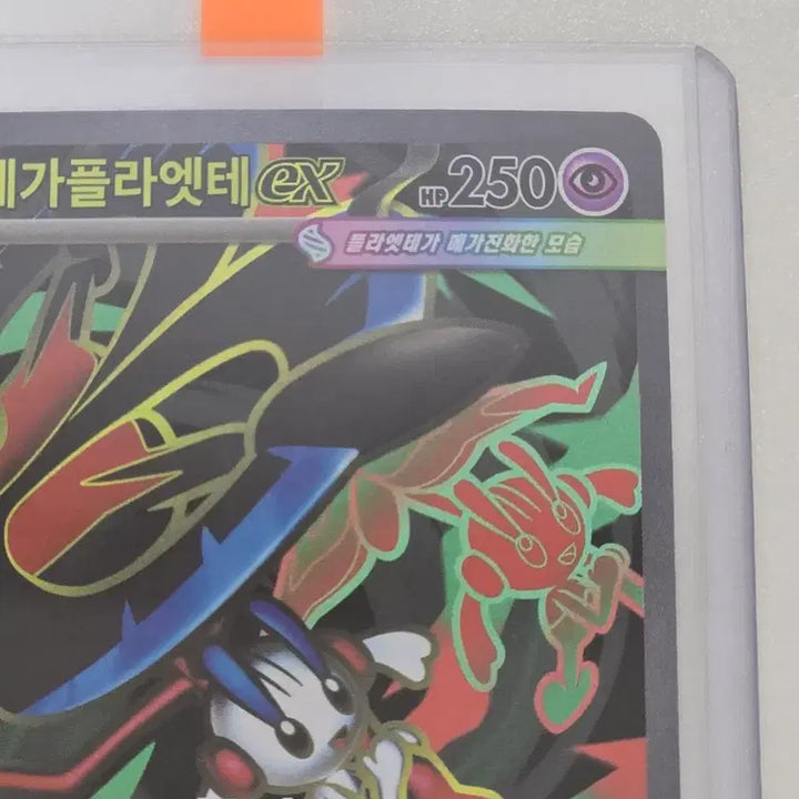 [SOLD OUT] 포켓몬카드 닌자스피너 메가플라엣테 ex SR