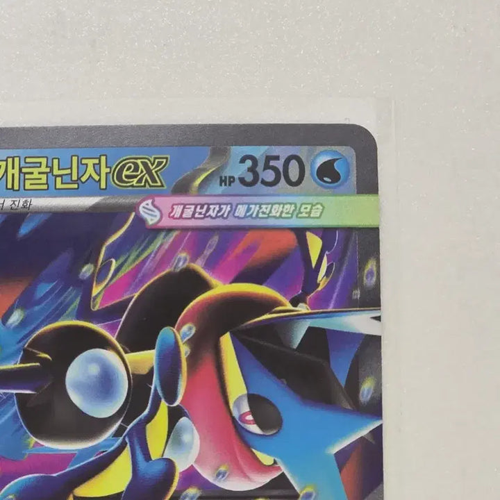 [SOLD OUT] 포켓몬카드 닌자스피너 메가개굴닌자 ex RR