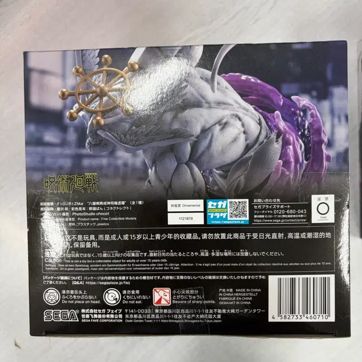 [SOLD OUT] (택포 일괄 미개봉)세가 주술회전 피규어리즘 스쿠나/마허라 피규어 판매