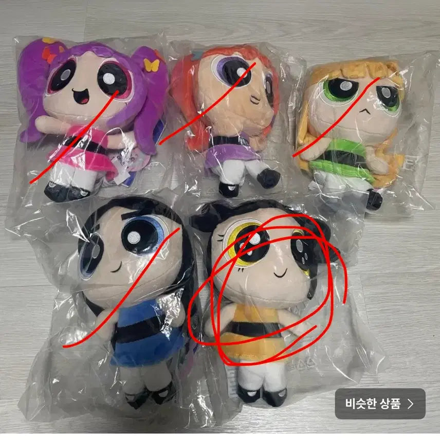 [SOLD OUT] 미개봉 인형