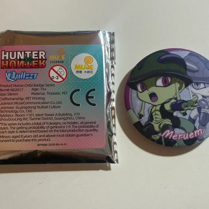 [BUNJANG] Hunter x Hunter Meruem Badge / 헌터헌터 메르엠 뱃지