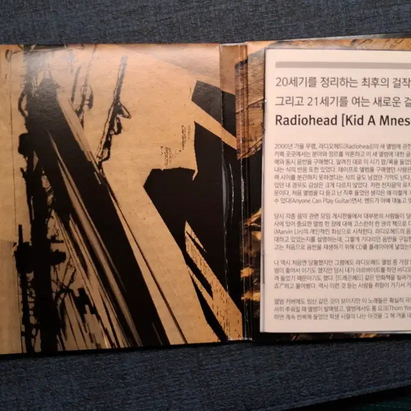 [BUNJANG] Radiohead Kid A Mnesia CD / 라디오헤드 Kid A mnesia CD