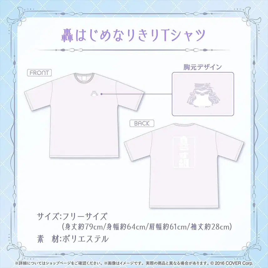 [SOLD OUT] 홀로라이브 토도로키 하지메 생일기념 굿즈 판매합니다