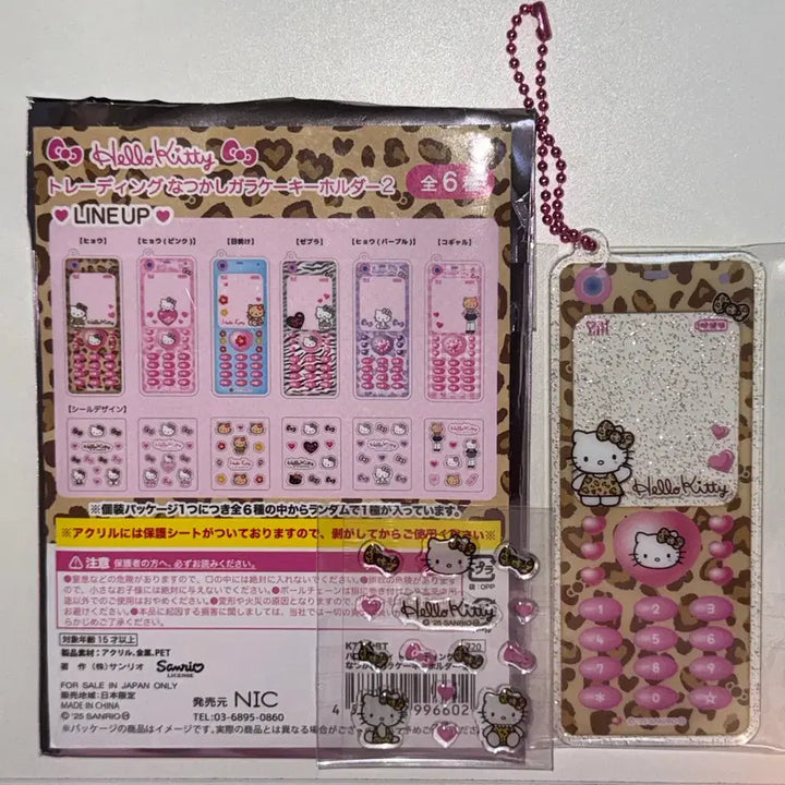 [BUNJANG] Sanrio Hello Kitty Natsukashi Retro Garakepon Phone Acrylic Keyring / 산리오 헬로키티 나츠카시 레트로 가라케폰 핸드폰 아크릴 키링 키티