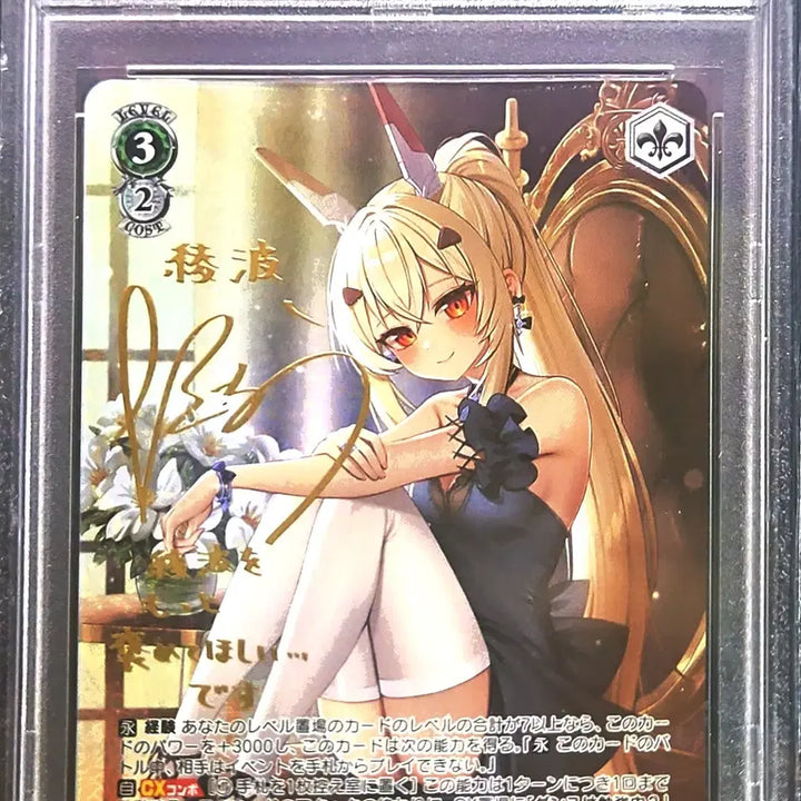 [BUNJANG] Weiss Schwarz Azur Lane Ayanami SP PSA 10 / 바이스슈발츠 벽람항로 아야나미 sp psa10