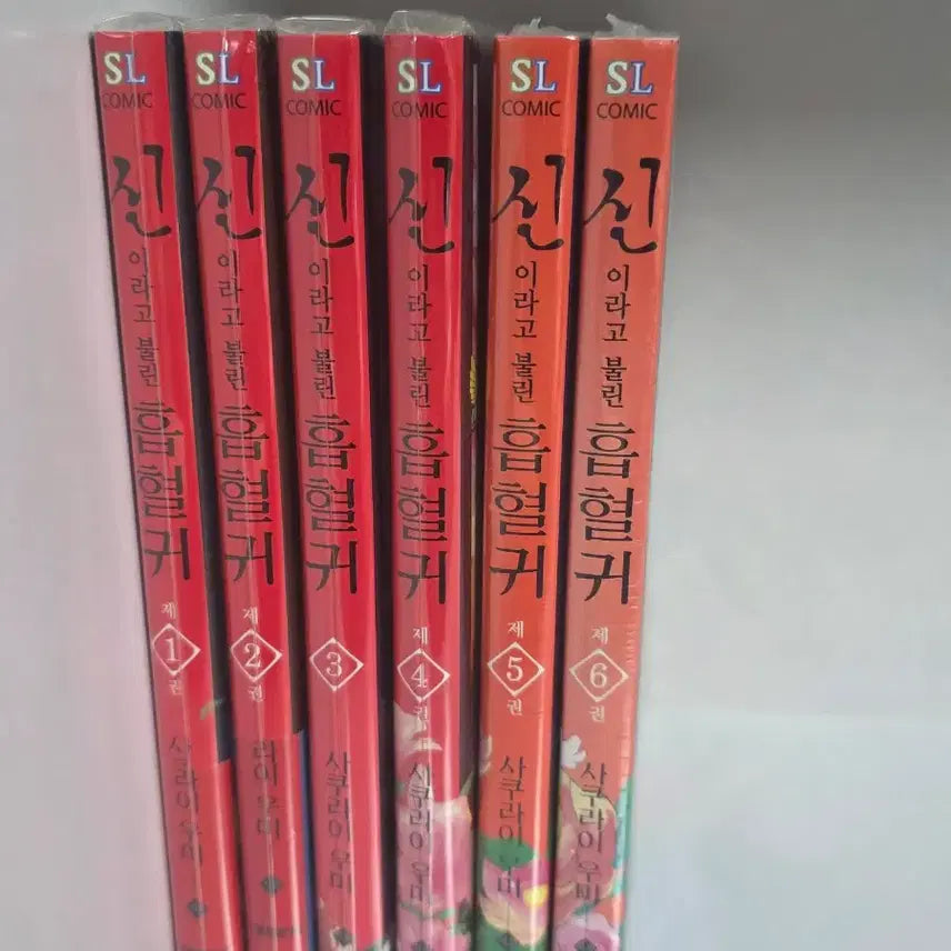 [BUNJANG] Vampire Called God Vol. 1-6 First Edition Set with Bonus Postcards by Umi Sakurai / 신이라고 불린 흡혈귀 1~6 초판 부록 엽서 사쿠라이 우미