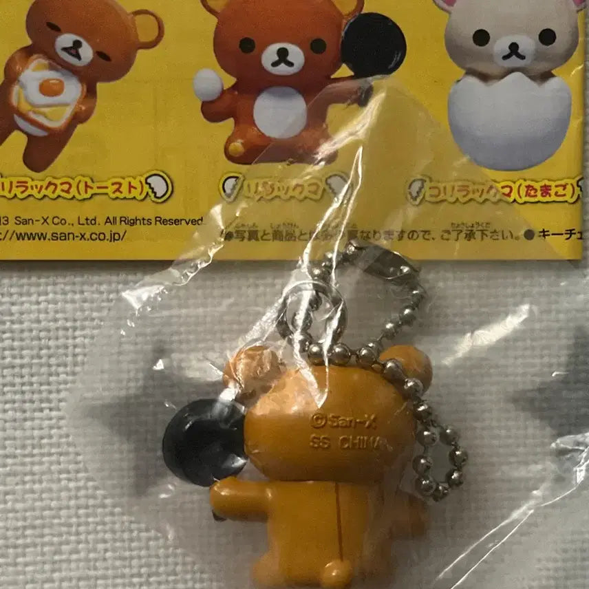 [BUNJANG] Rilakkuma Egg Figure Keyring (2013) / 고전 리락쿠마 달걀 피규어 키링