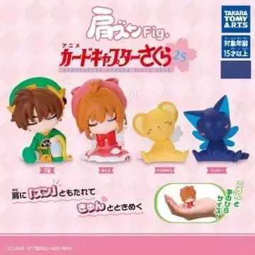 [BUNJANG] Cardcaptor Sakura Kero Figure / 카드캡터체리 케로 피규어