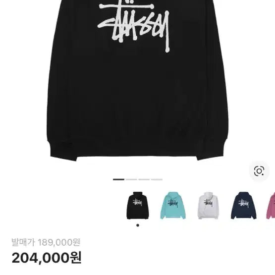 [BUNJANG] Stussy Hoodie S / 스투시 후드티 S