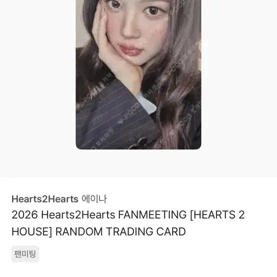 [SOLD OUT] 하뀨하 노숭이 키링 포카홀더 포카 일괄