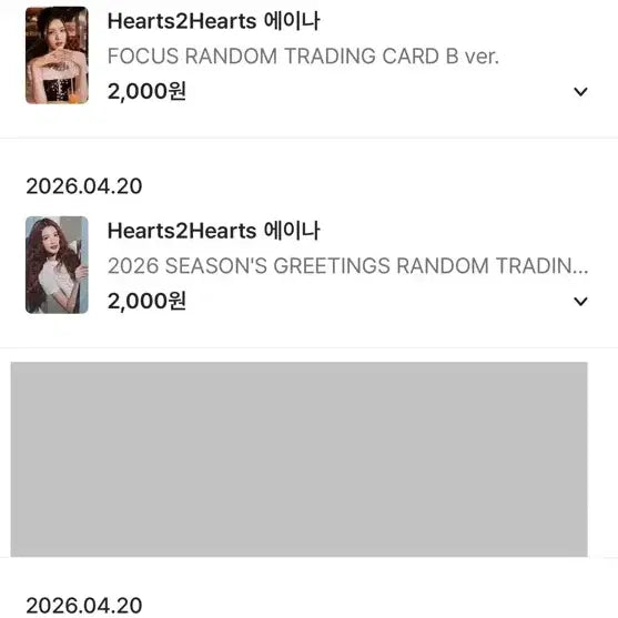 [SOLD OUT] 하뀨하 노숭이 키링 포카홀더 포카 일괄