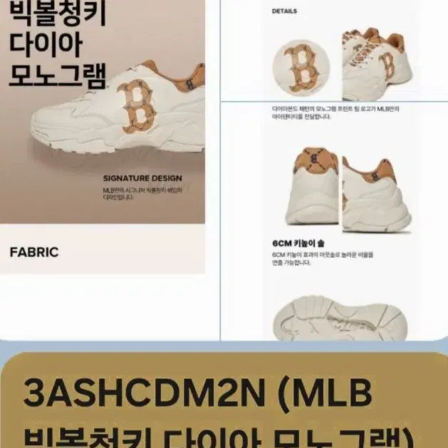 [BUNJANG] MLB Big Ball Chunky Diamond Monogram Sneakers / MLB 빅볼청키 다이아 모노그램 공용 260(265) 택비포함