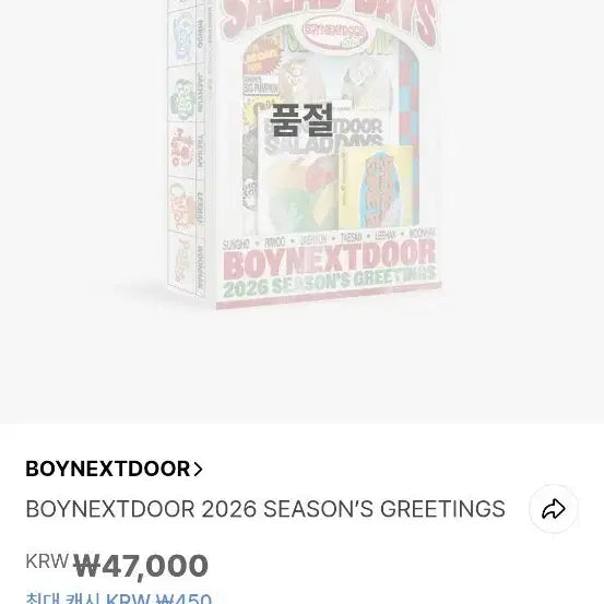 [SOLD OUT] 보이넥스트도어 2026 시즌그리팅