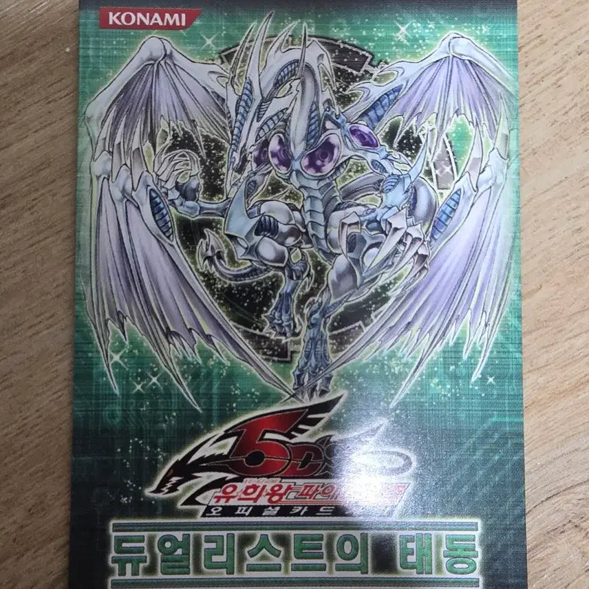 [BUNJANG] Yu-Gi-Oh! Duelist Genesis Entry Ticket / 유희왕 듀얼리스트의 태동 응모권