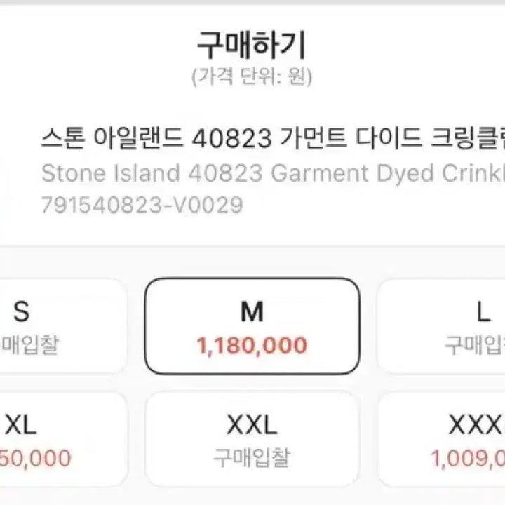 [BUNJANG] Stone Island Crinkle Reps PrimaLoft TC Jacket (Black) / [새상품급/M] 스톤아일랜드 크링클랩스 프리마로프트 TC 자켓