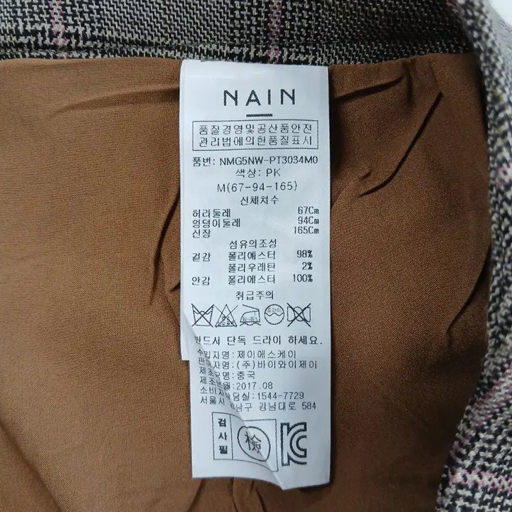 [BUNJANG] NAIN Check Pattern Slacks / NAIN 체크 패턴 슬랙스