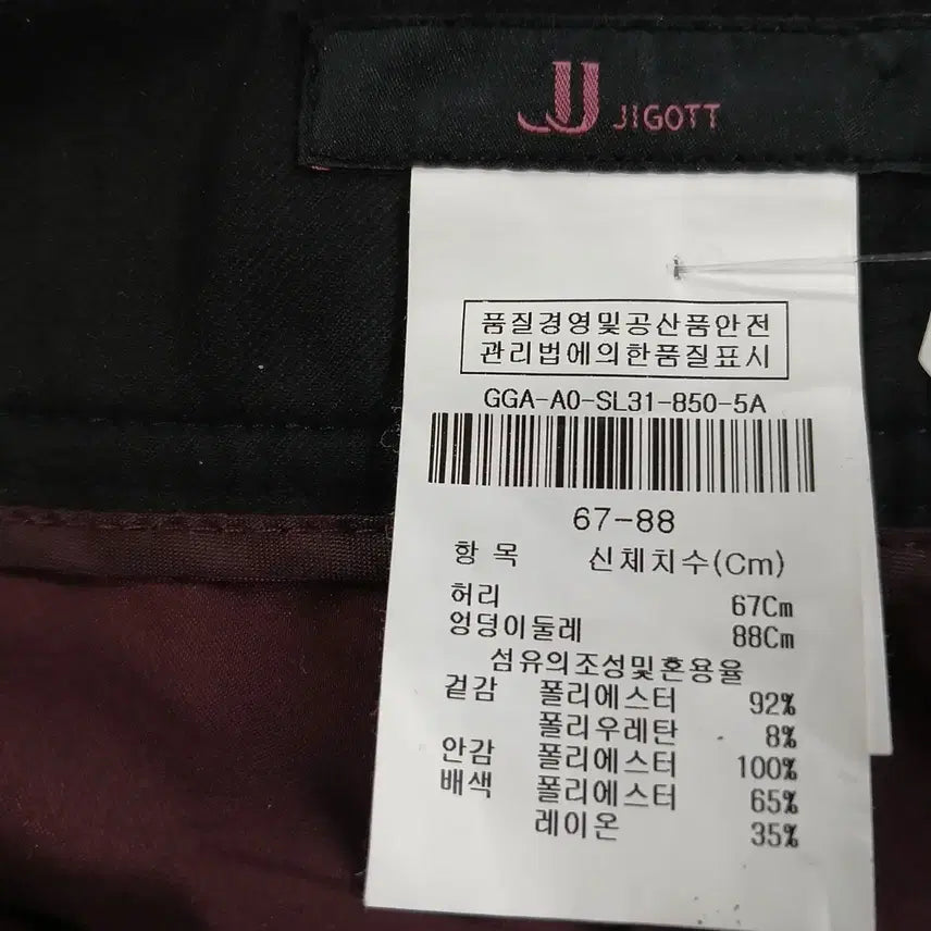 [BUNJANG] JJ JIGOTT Women&