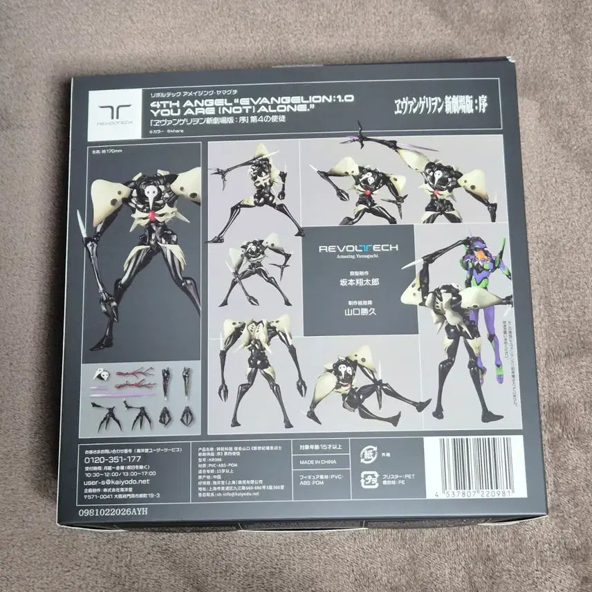 [SOLD OUT] (특전포함) 카이요도 리볼텍 어메이징 야마구치 에반게리온 신극장판 사키엘